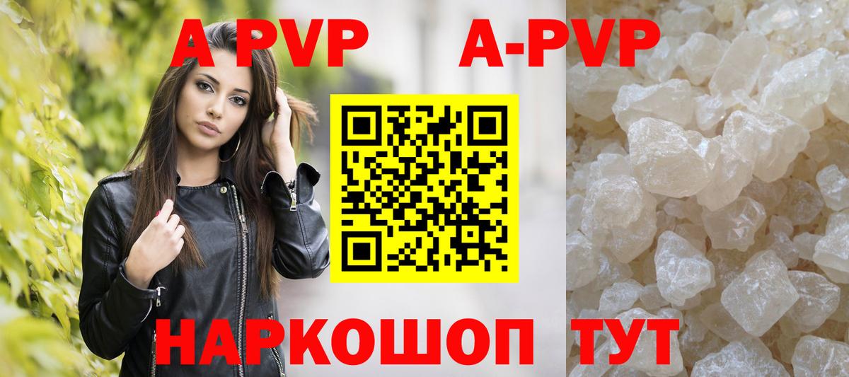 A PVP  Вход с VPN  Мичуринск  A-PVP крисы CK  A-PVP СК КРИС  Alpha PVP Crystall 