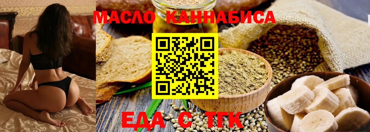 Мичуринск  Cannafood марихуана  Вход с VPN 