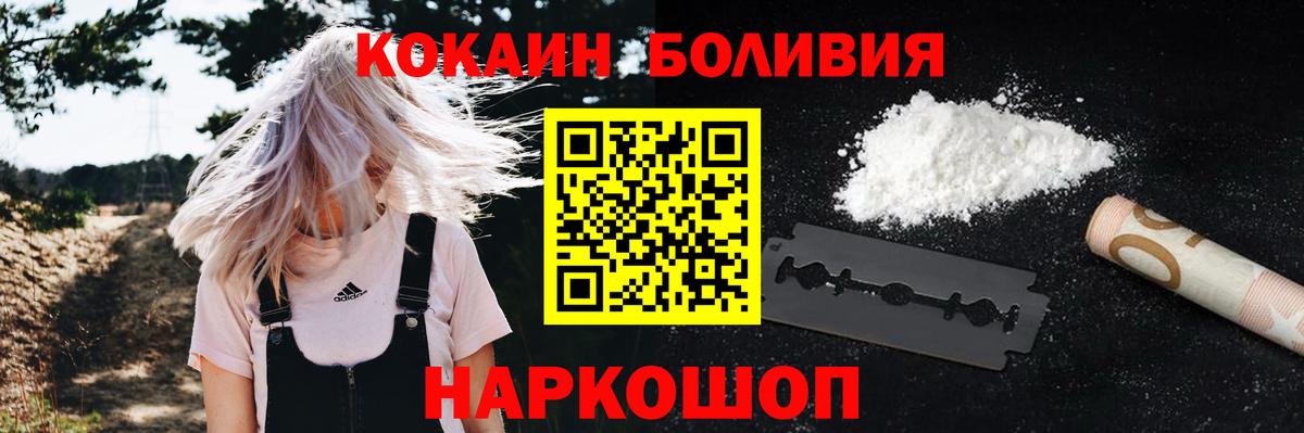 Cocaine Перу Мичуринск