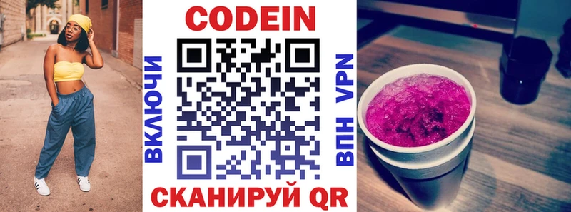 OMG ONION  Мичуринск  Codein Purple Drank 