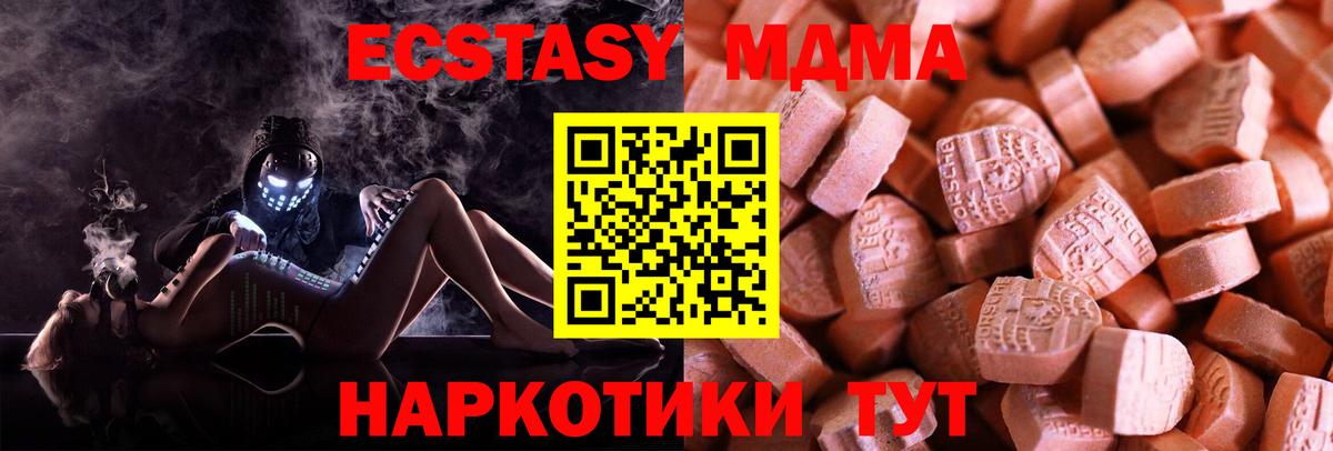 Ecstasy диски Мичуринск