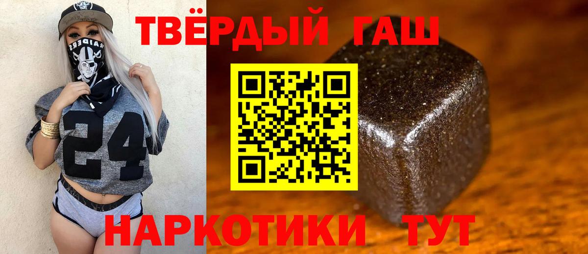 ГАШ хэш Мичуринск