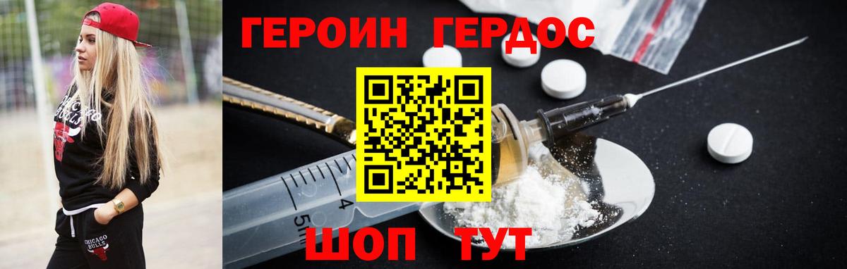 Героин Афган Мичуринск