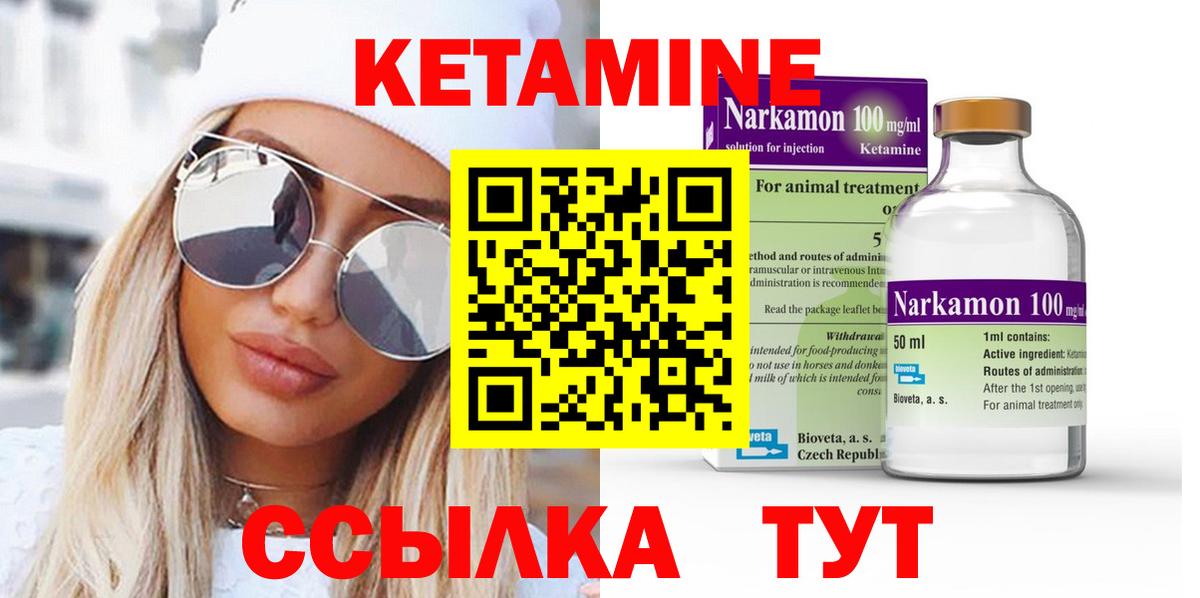 Мичуринск  КЕТАМИН ketamine  КЕТАМИН VHQ  Вход с VPN 