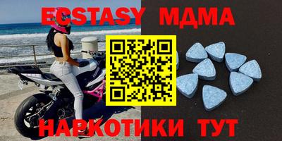 МДМА Мариинск