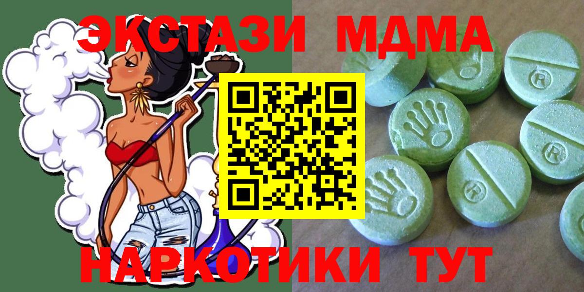 MDMA crystal  MDMA  Мичуринск  Вход с VPN  МДМА VHQ 