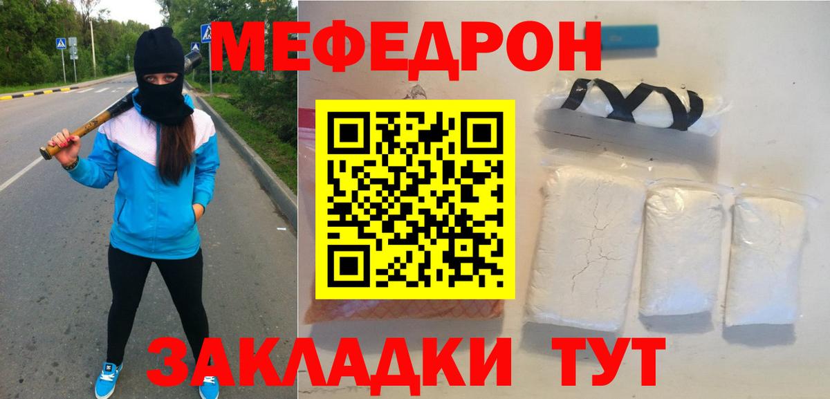 Меф мука Мичуринск