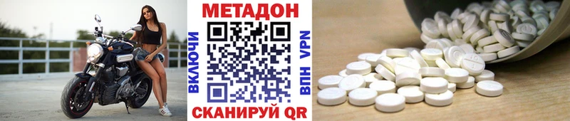 МЕТАДОН кристалл  Мичуринск 