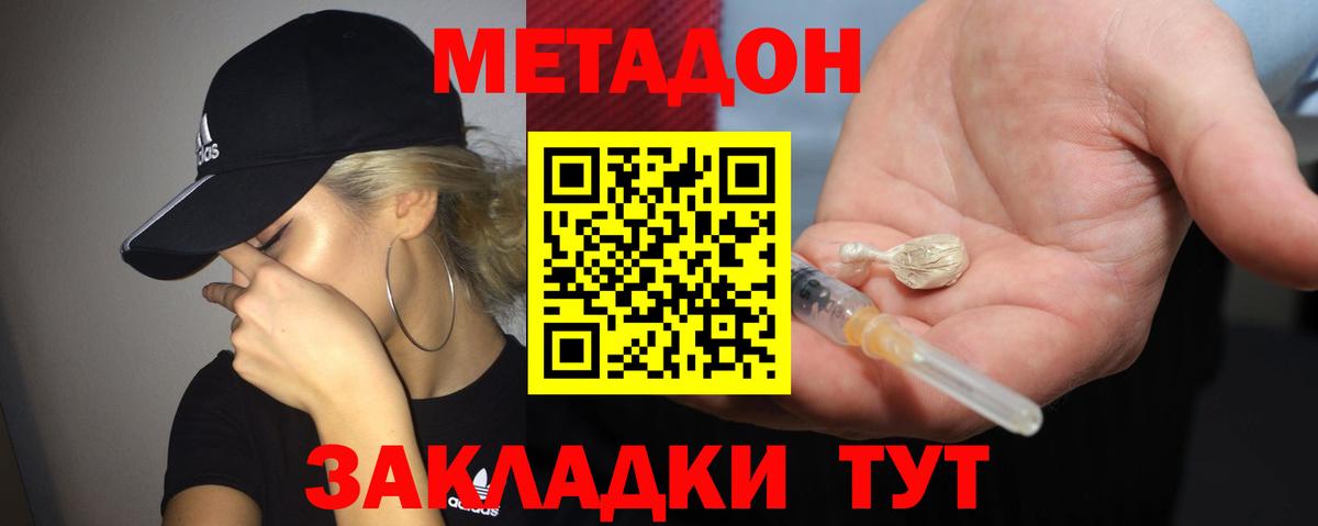 МЕТАДОН мёд  гидра как зайти  Мичуринск  Вход с VPN 