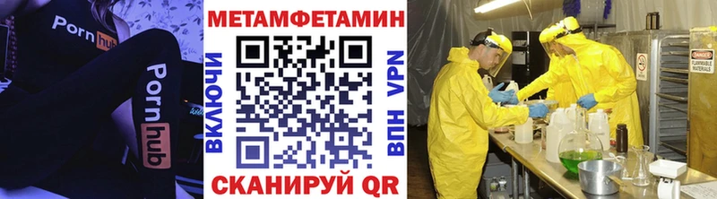 Первитин Methamphetamine  где купить наркоту  Мичуринск 