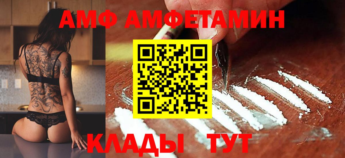 Мичуринск  Первитин мет  Вход с VPN 