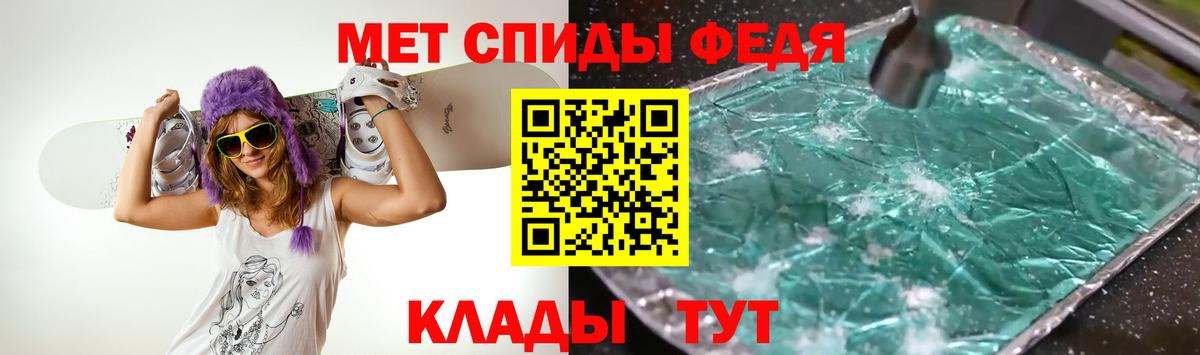 Метамфетамин мет Мичуринск