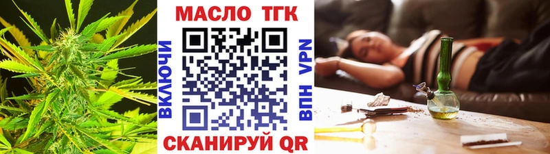 ТГК вейп с тгк  закладки  нарко площадка наркотические препараты  Мичуринск 