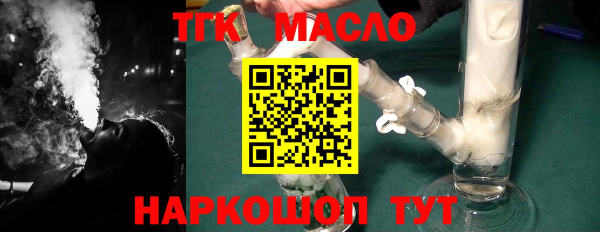 наркотики  ТГК Wax  Вход с VPN  Дистиллят ТГК вейп с тгк  Мичуринск 