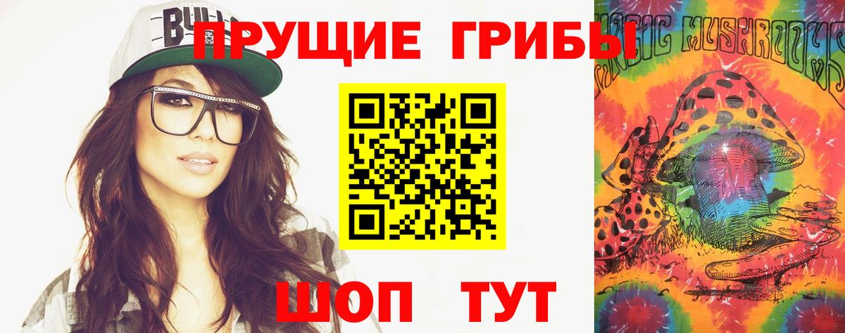 Галлюциногенные грибы Cubensis Мичуринск